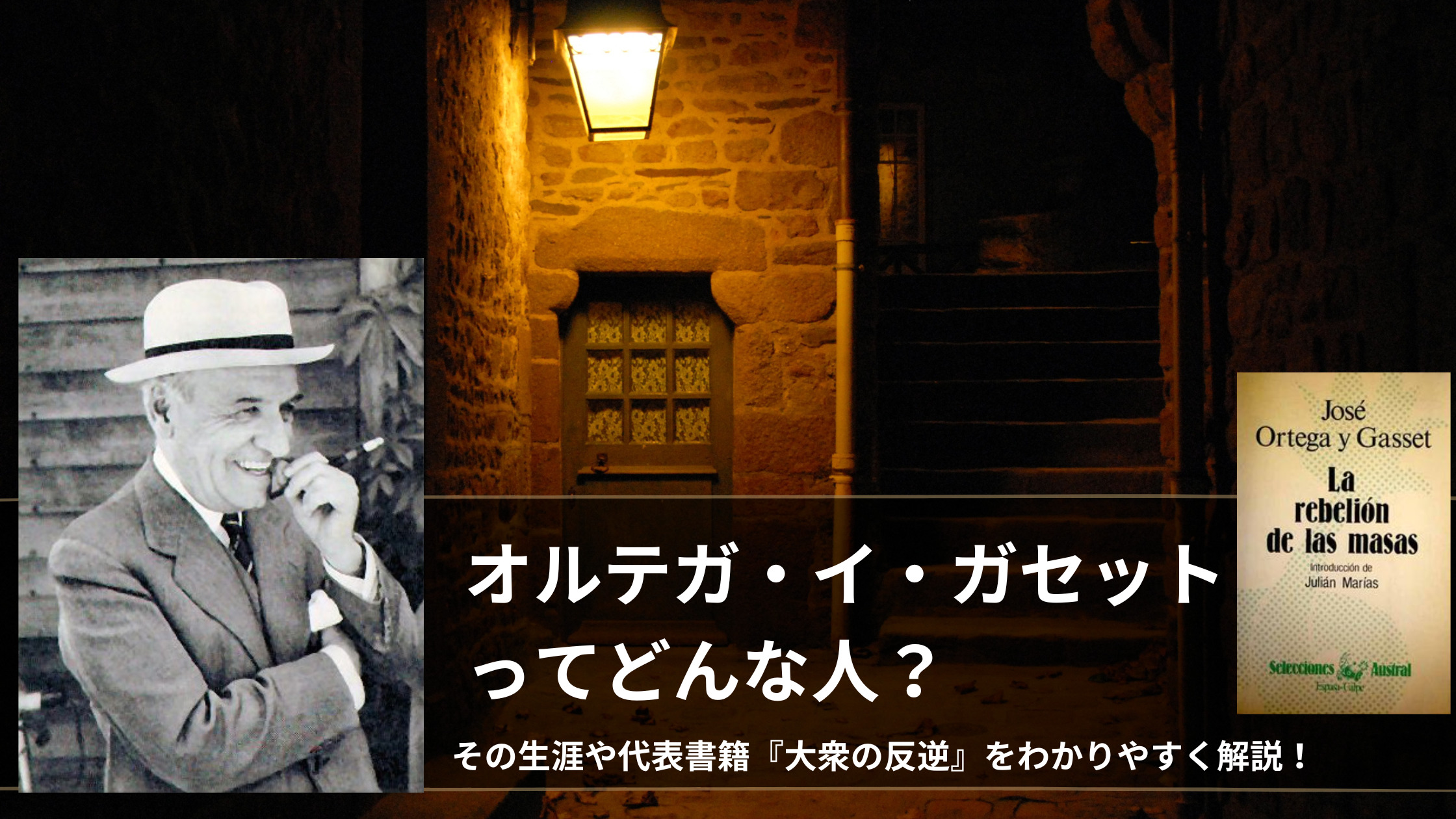 大学の使命   /玉川大学出版部/ホセ・オルテガ・イ・ガセト（単行本） 大学の使命 /玉川大学出版部/ホセ・オルテガ・イ・ガセト