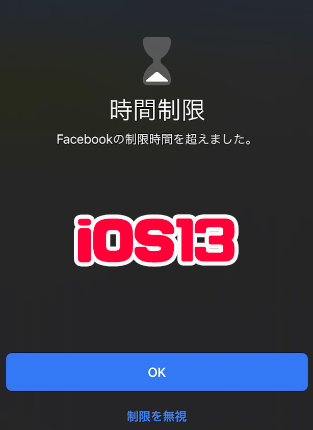 iOS13の新機能