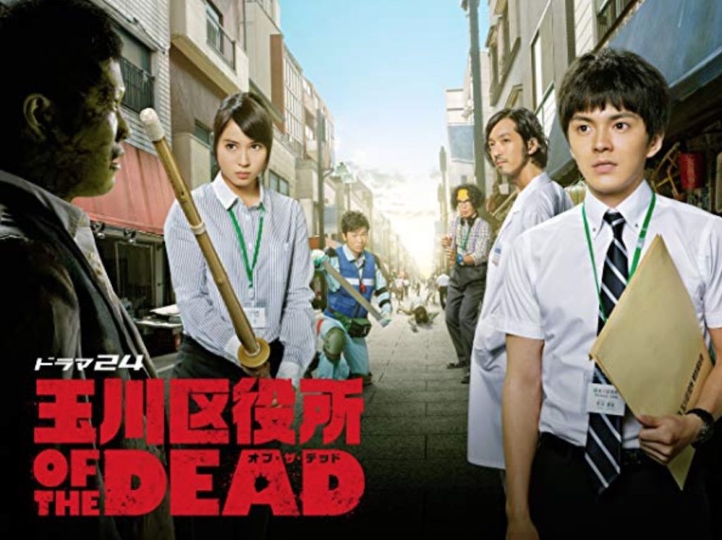 日本はコロナとの戦いを 玉川区役所 Of The Dead 的解決を目指すが 経済との戦いで一人負けする予感