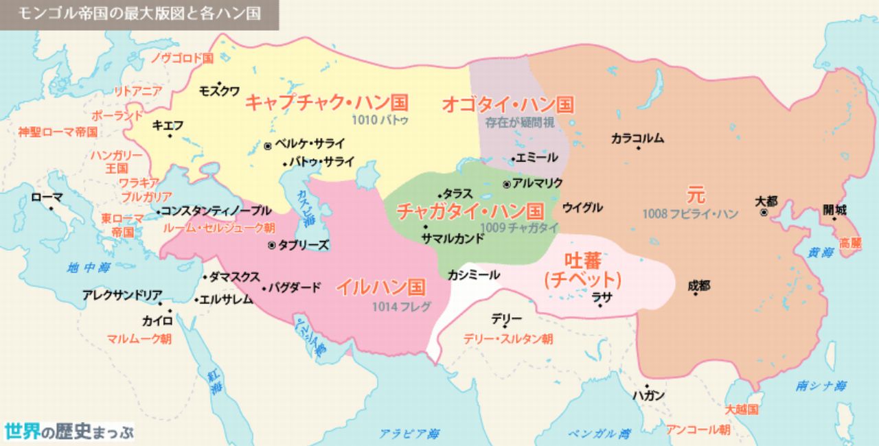 モンゴル帝国の分裂と元国の誕生