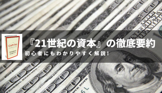 ハイエクってどんな人 代表的著書 隷属への道 隷従への道 からハイエクをわかりやすく解説