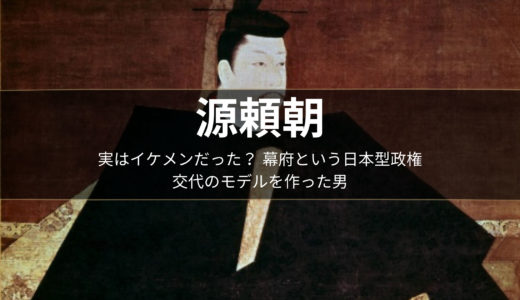 北条時宗ってどんな人 元寇における救国の英雄ともいえるその生涯について徹底解説
