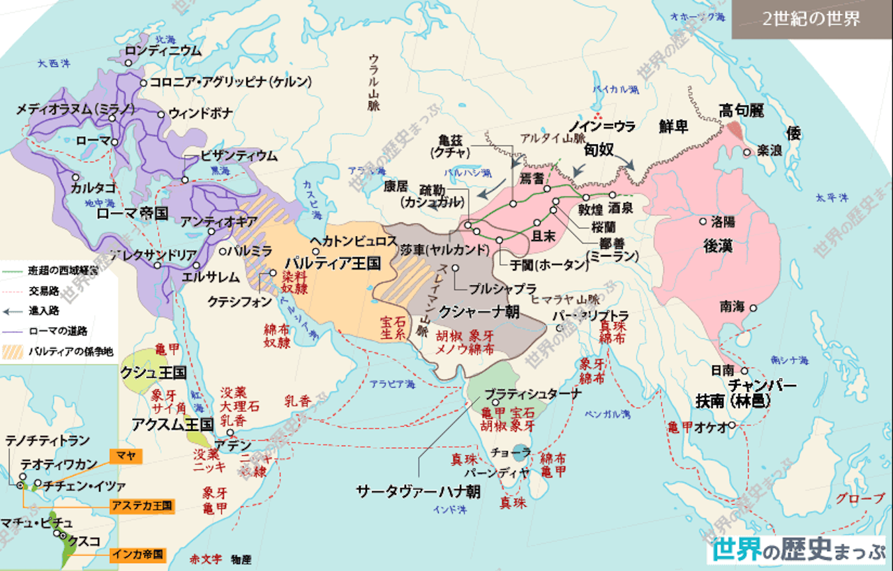 後漢王朝の地図