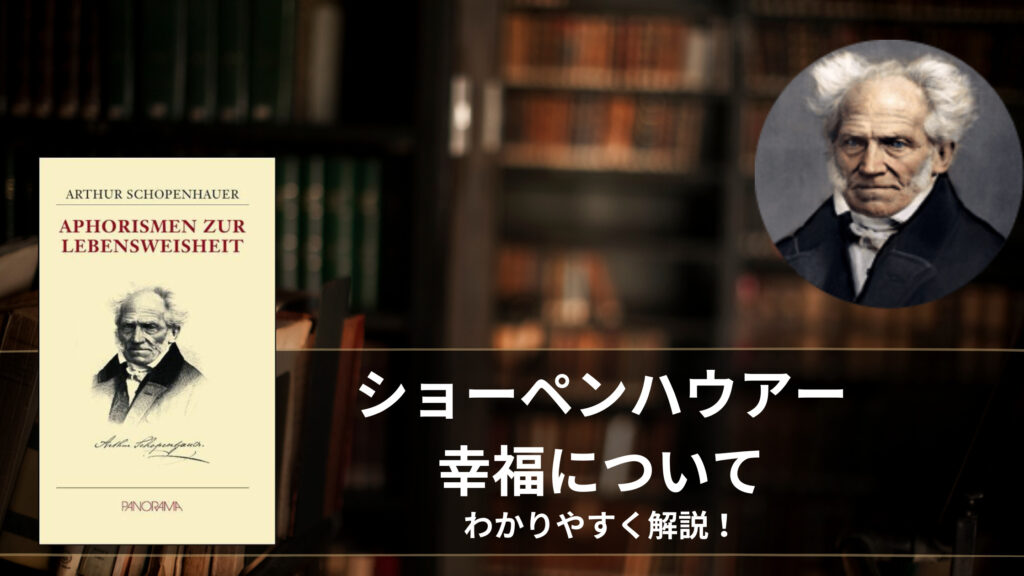 社会存在の理法―ヘーゲルとショーペンハウエル (1982年) 中古】社会存在の理法―ヘーゲルとショーペンハウエル (1982年)