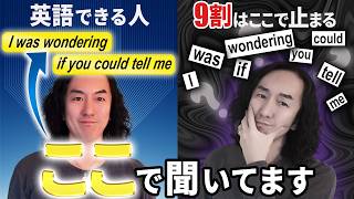 「耳」の良さは関係ない？英語がスッと聞こえる人の頭の中にある「意味のかたまり」という概念
