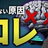 英語が話せない本当の理由、脳を見たら一発で分かりました