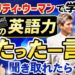 プリティー・ウーマン英語